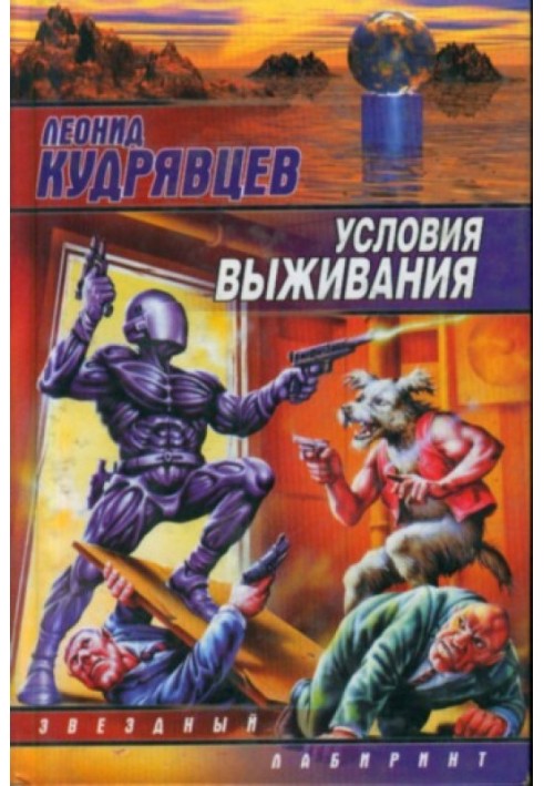 Book Conditions of survival