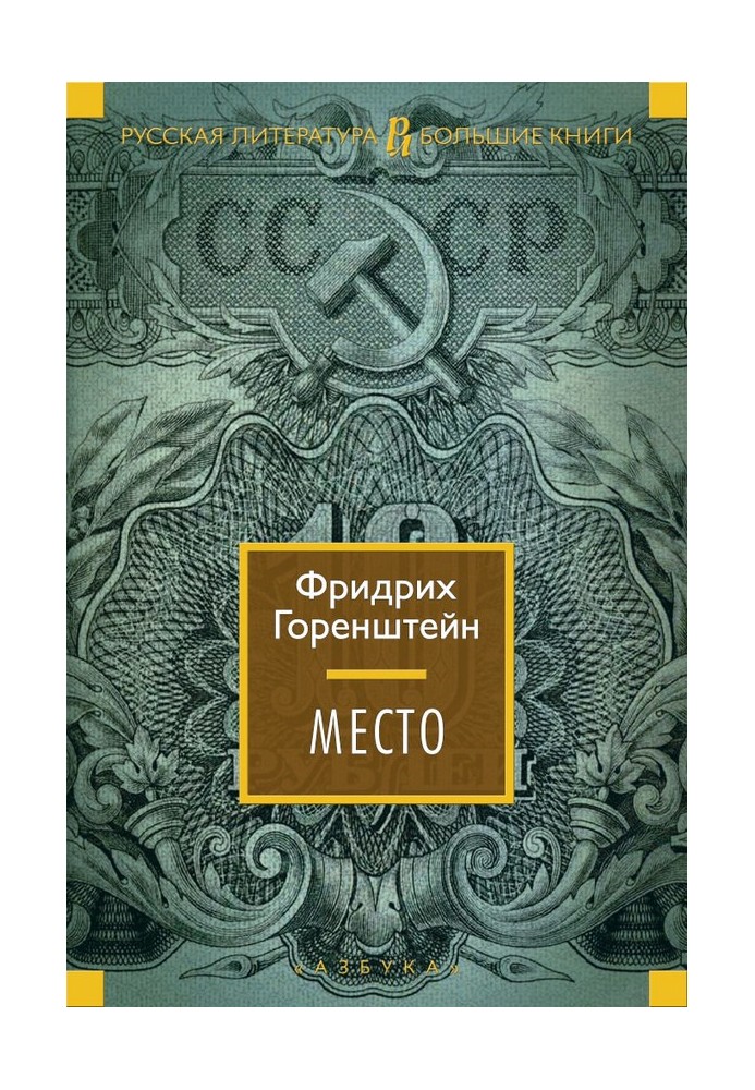 Book Place