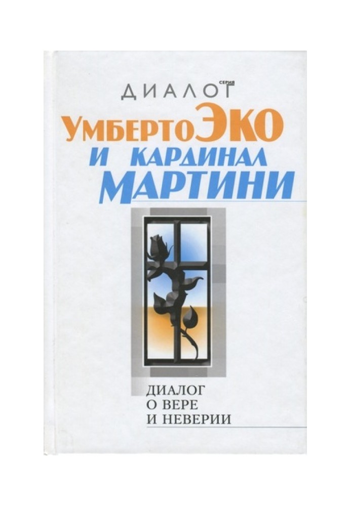 Book Dialogue about faith and unbelief