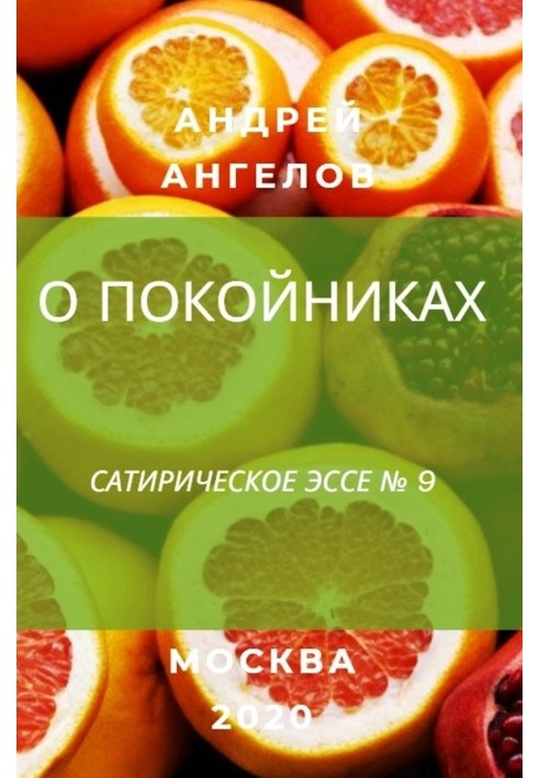 Book About the dead