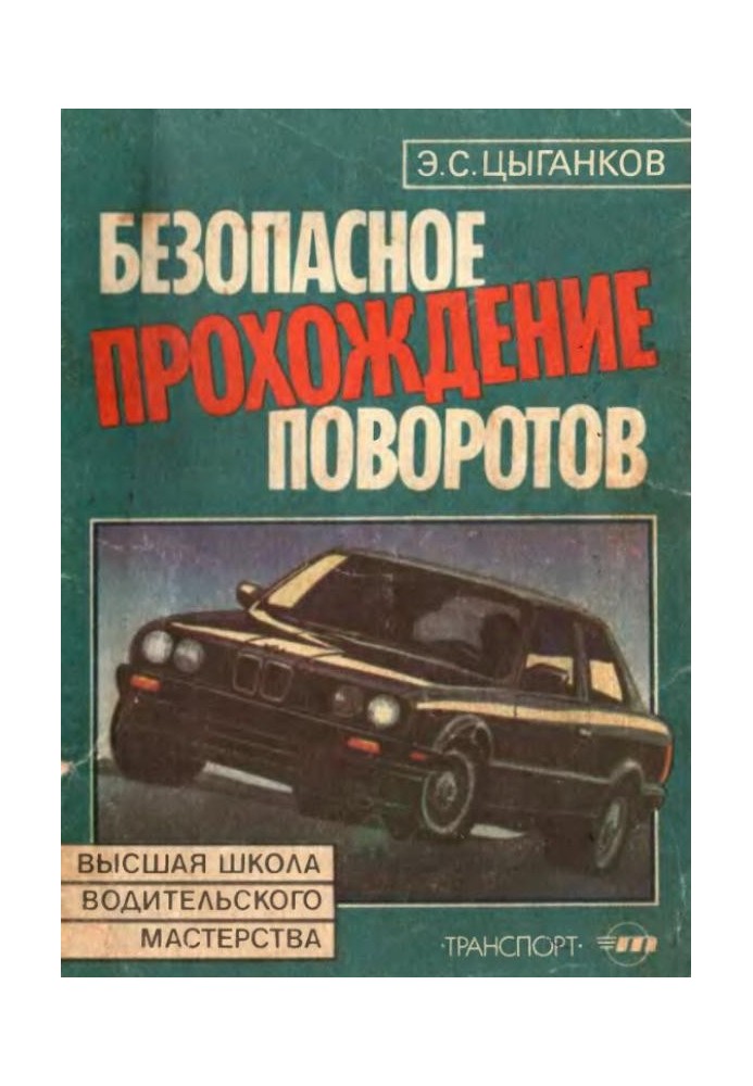 Book Safe cornering