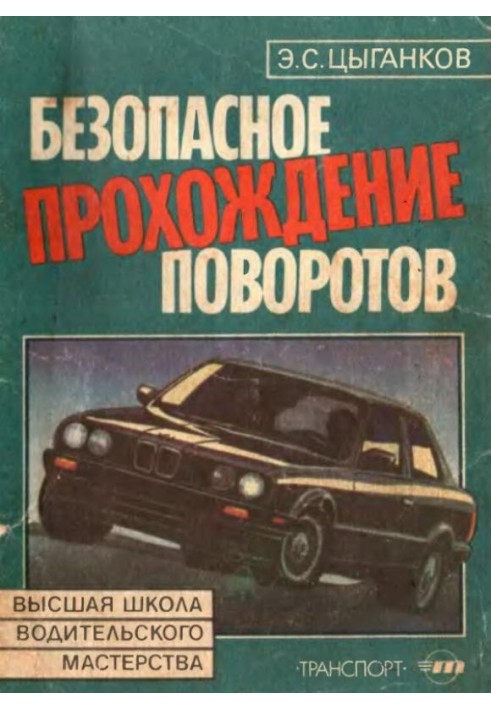 Book Safe cornering