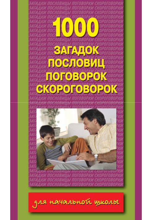 Book 1000 riddles, proverbs, sayings, tongue twisters