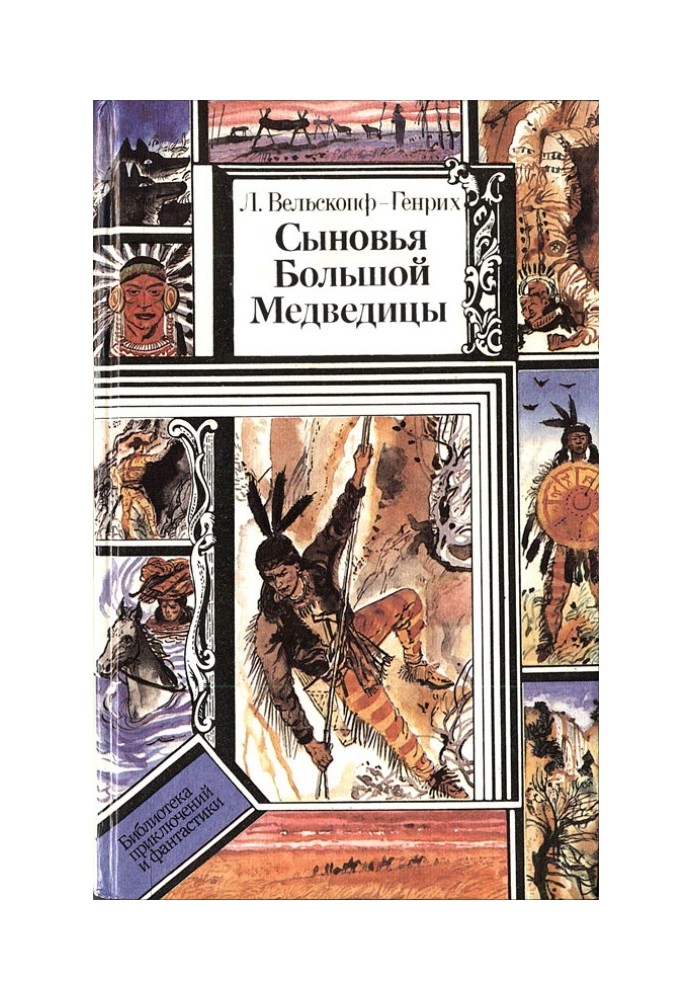 Книга Топ і Гаррі