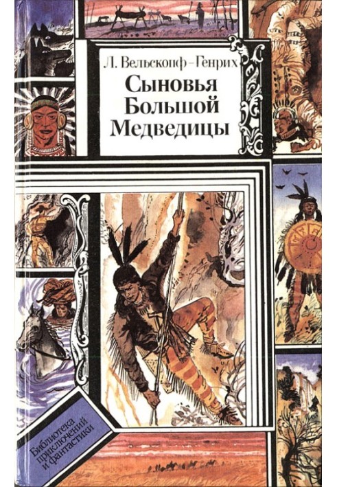 Книга Топ і Гаррі