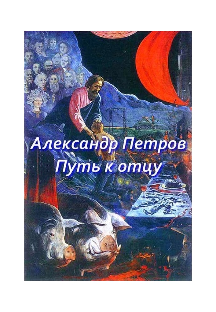 Book Path to father