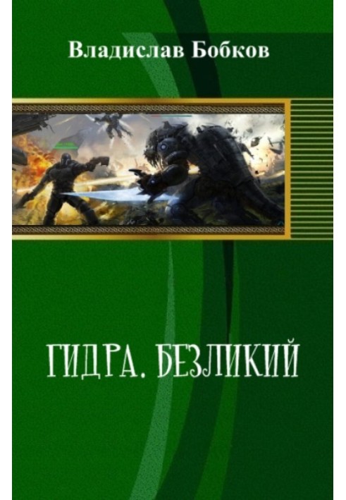 Book Hydra