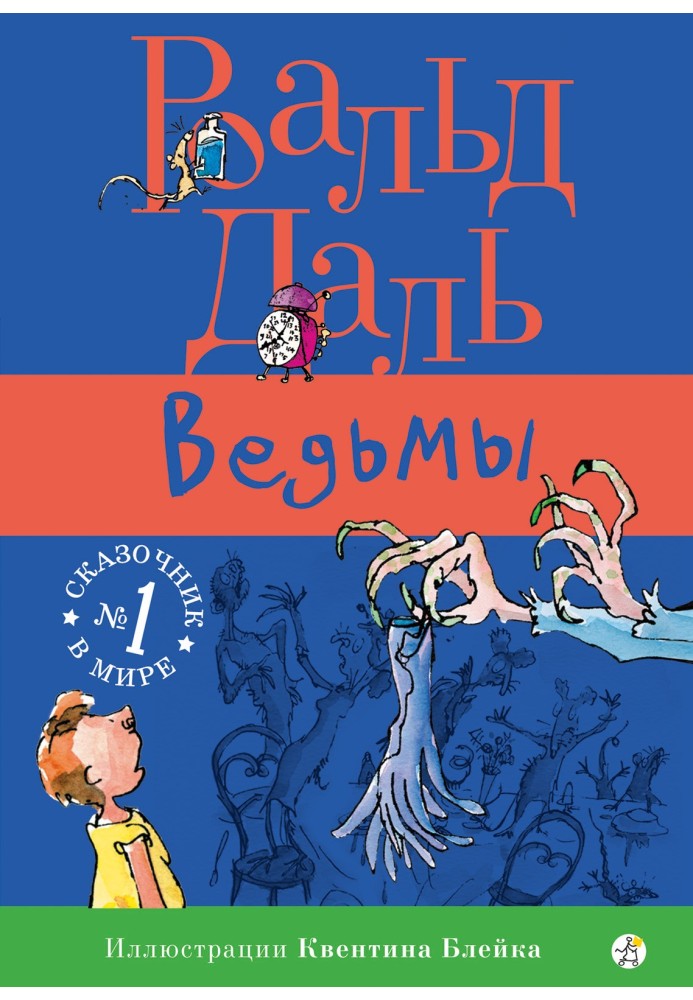 Книга Відьми