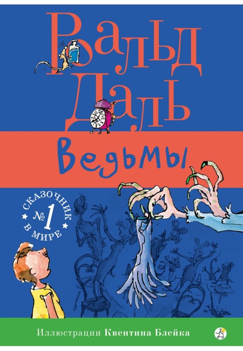 Книга Відьми