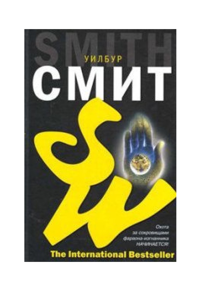 Книга Найманець