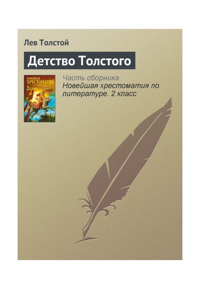 Book Tolstoy's childhood