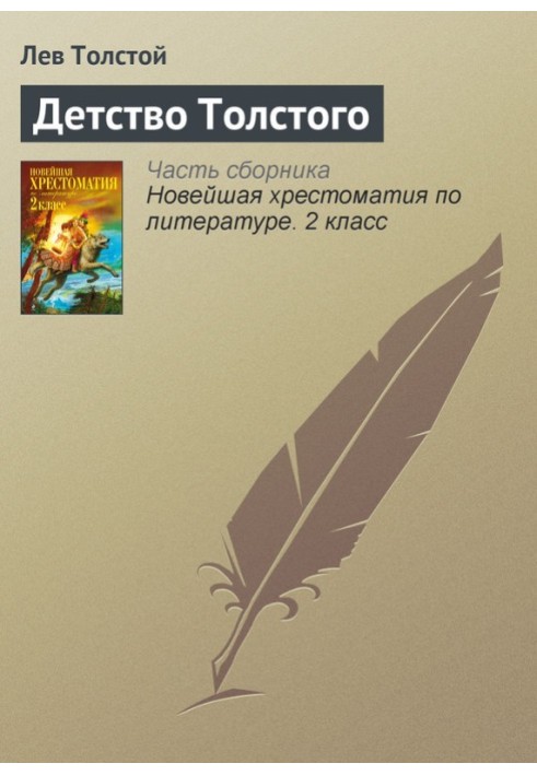 Book Tolstoy's childhood