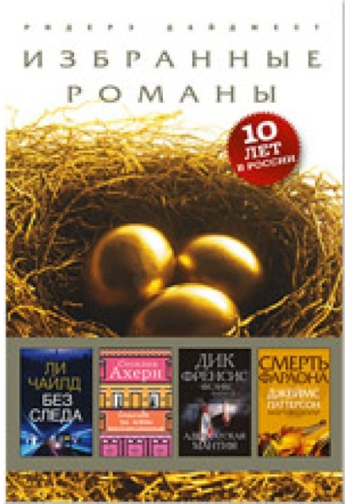 Книга Без сліду