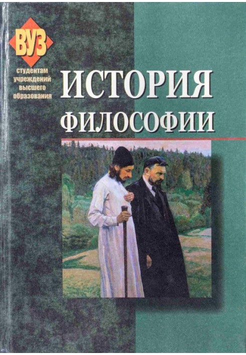 Book History of philosophy