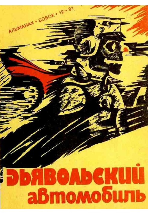 Книга Парадиз II