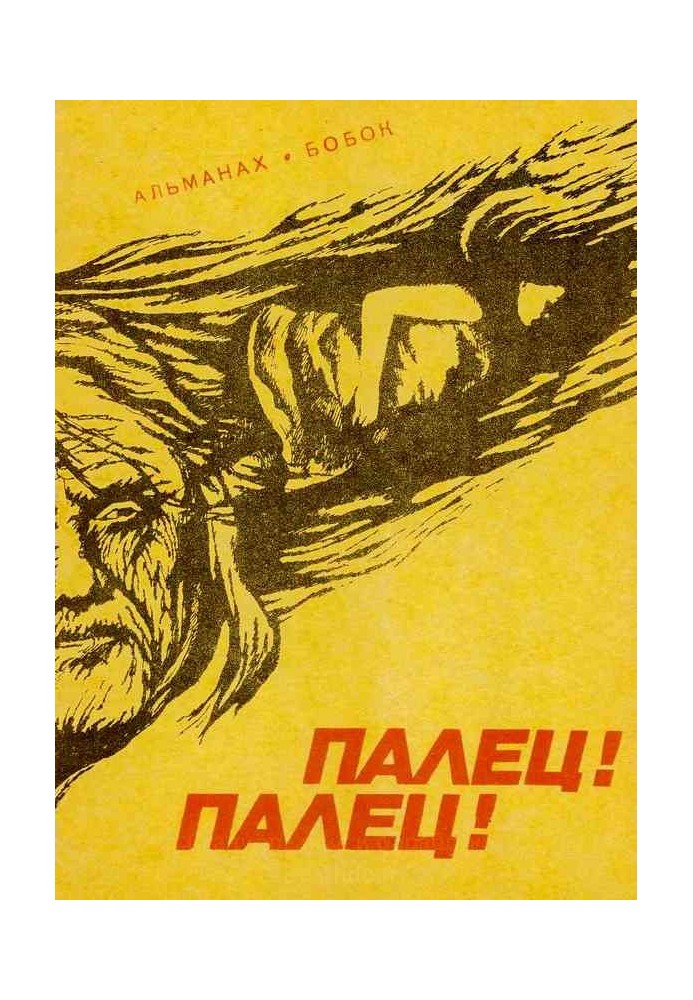 Книга Человек, который был повсюду