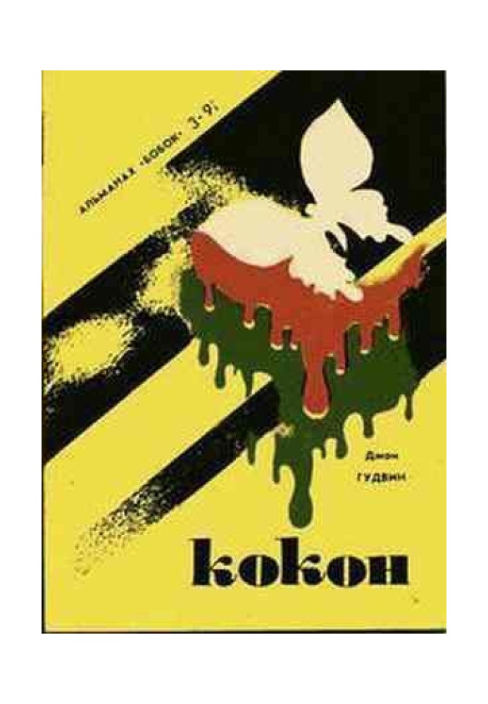 Книга Потерянная собака