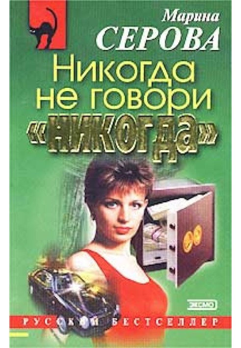 Книга Побег из ада