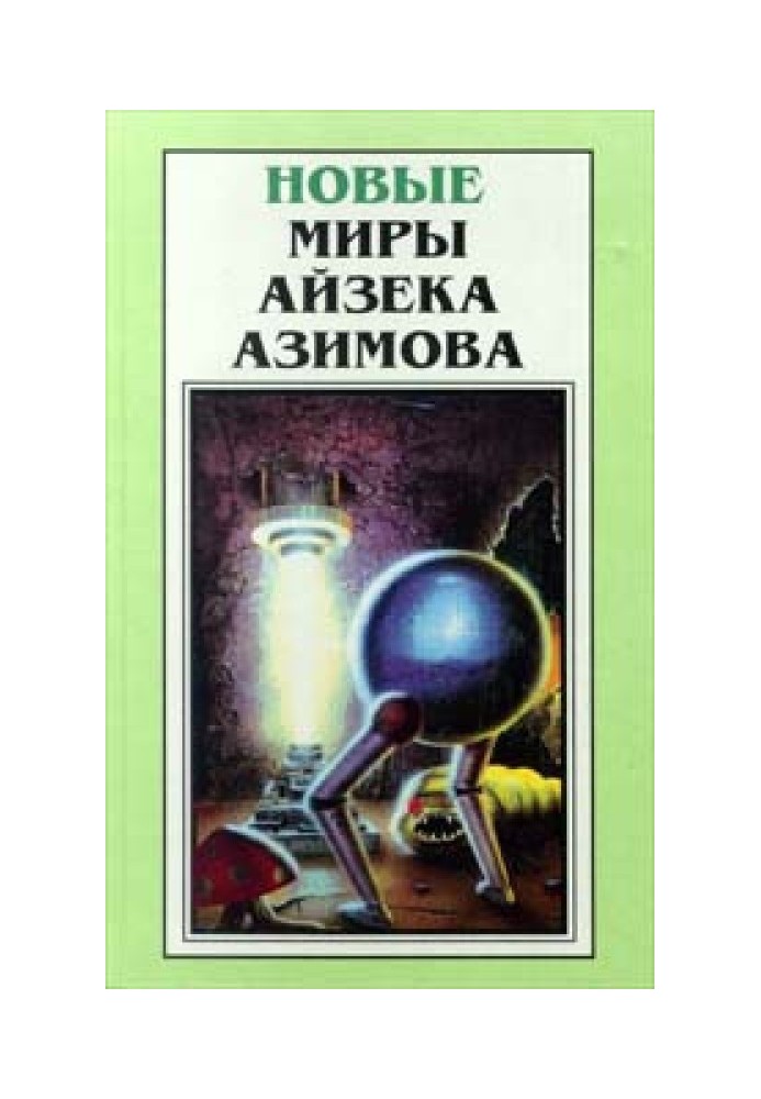 Книга Благое намерение