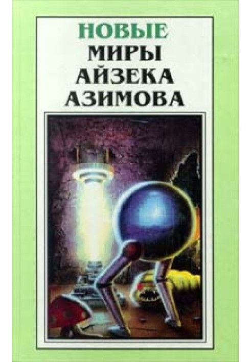 Книга Благое намерение