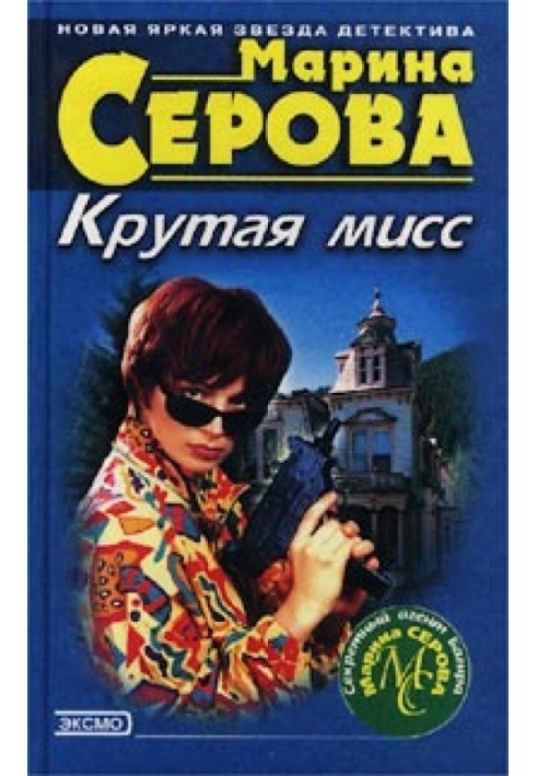 Книга Профессиональная интуиция