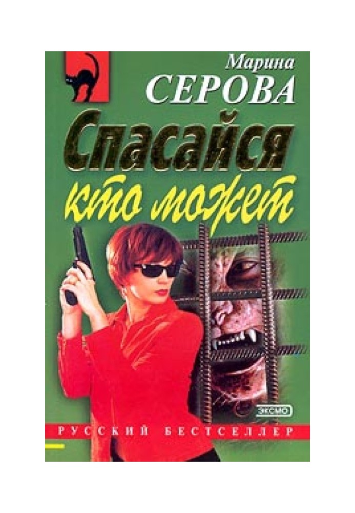 Книга С корабля на бал
