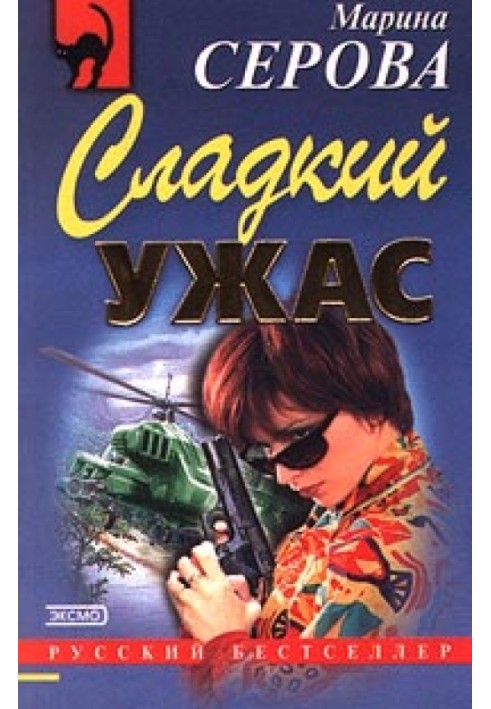 Книга Ваша карта бита