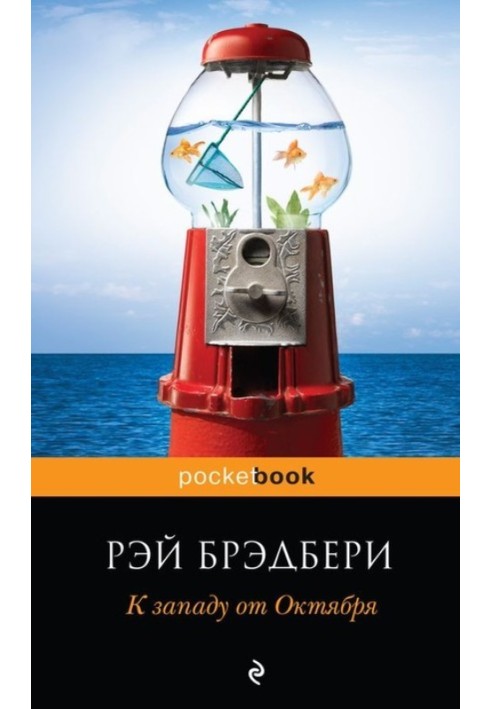 Book The Last Circus
