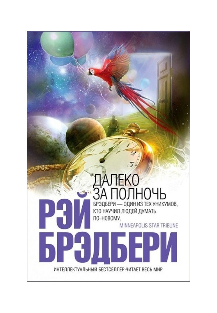 Книга Пылающий человек
