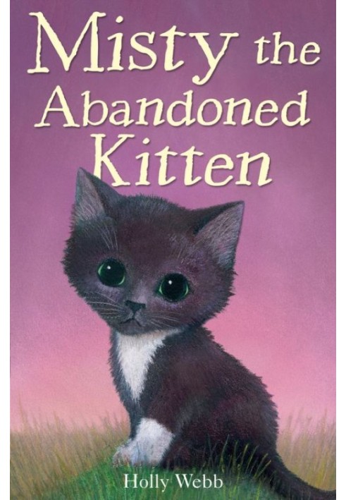 Книга Брошенный котенок Мисти