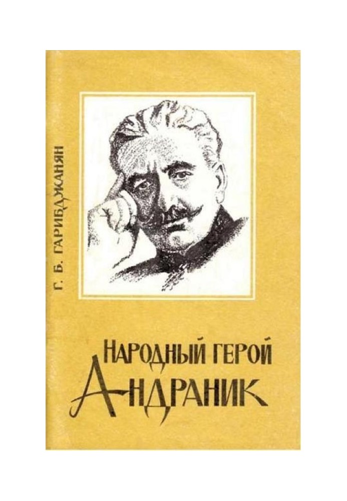 Book People's hero Andranik