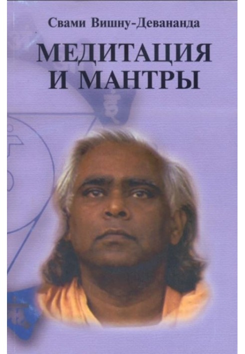 Book Meditation and mantras