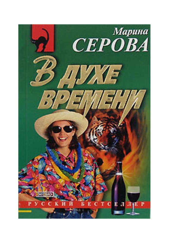 Книга У дусі часу