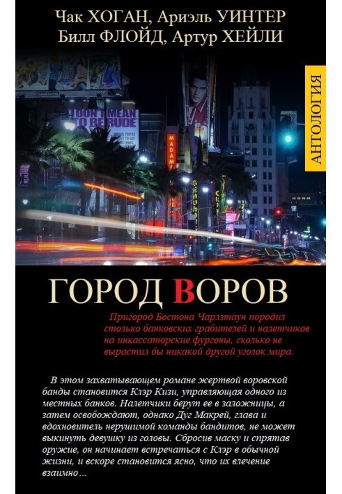 Book City of thiefs