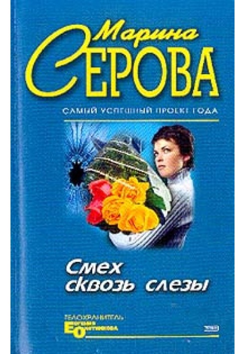 Книга День Святого Валентина