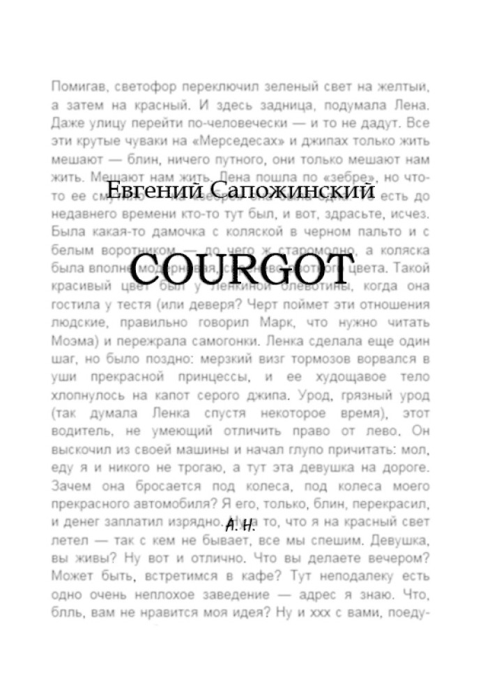 Book Courgot