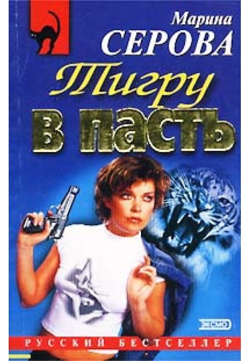 Книга Заклятые друзья