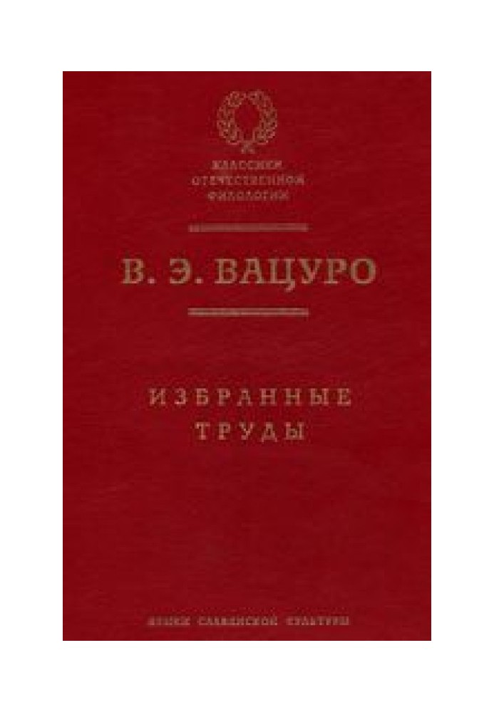 Книга Из неизданных откликов на смерть Пушкина