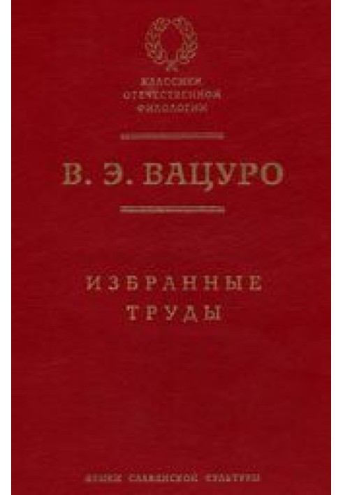Книга Из неизданных откликов на смерть Пушкина