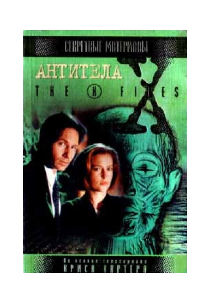 Book Antibodies