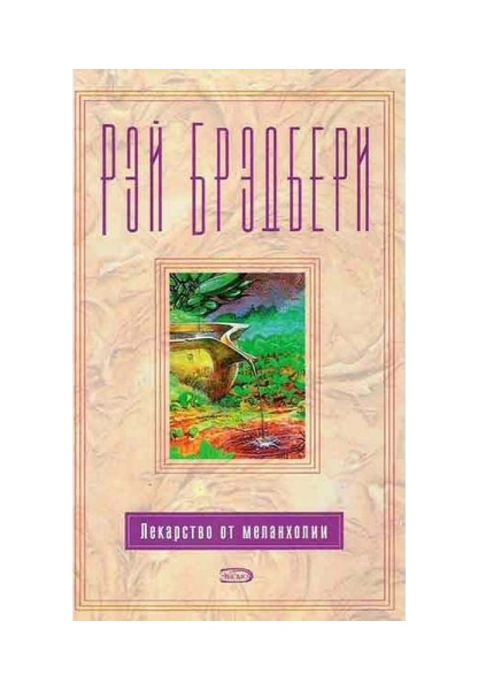 Книга Шлем