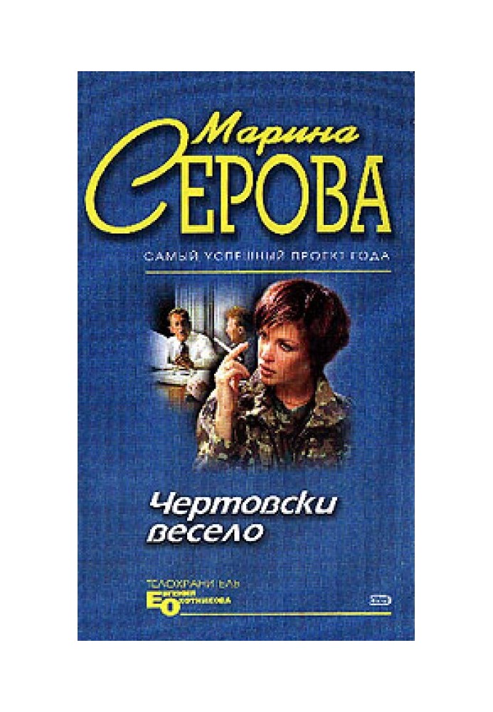 Книга На всю катушку