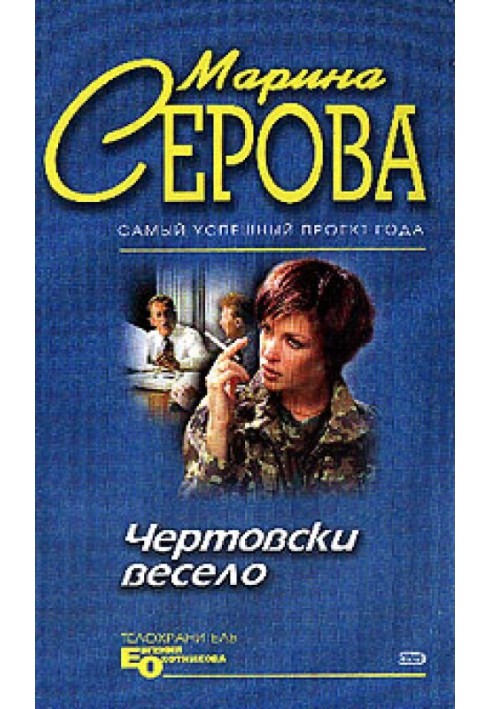 Книга На всю катушку
