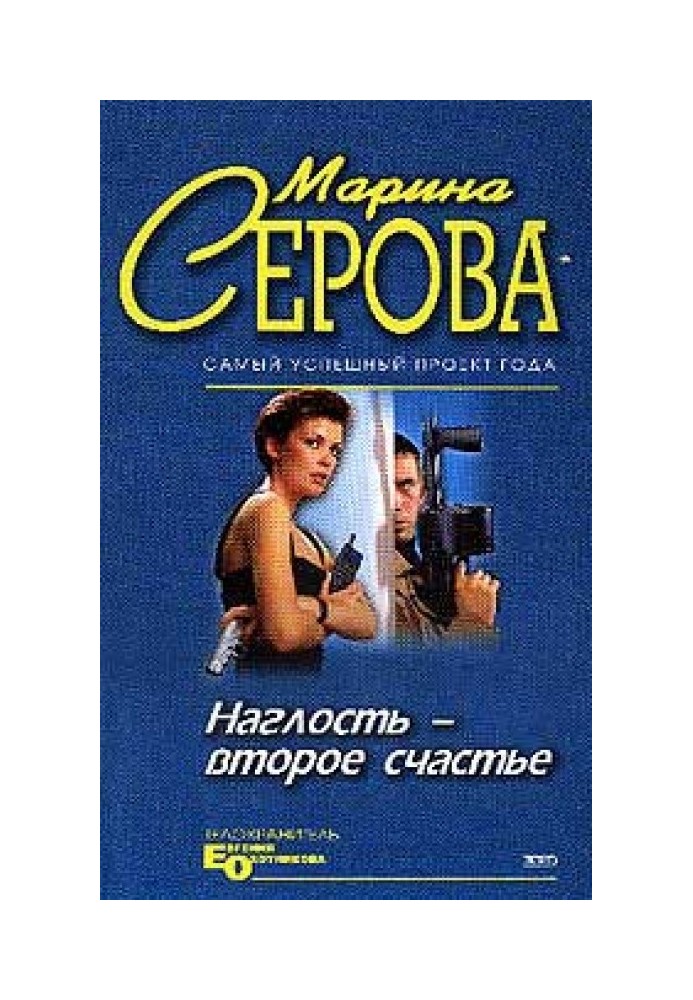 Book Audacity second happiness