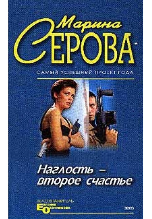 Book Audacity second happiness