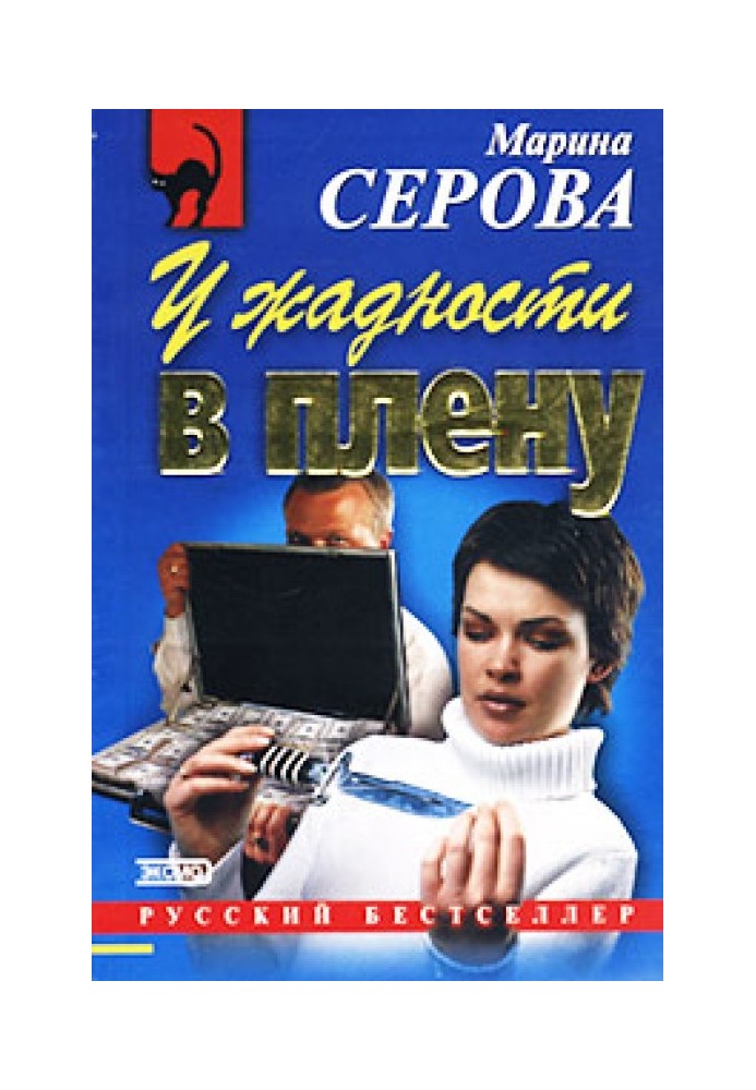 Книга Продавець квітів