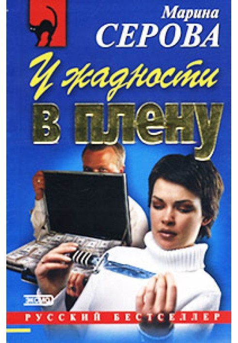 Книга Продавець квітів