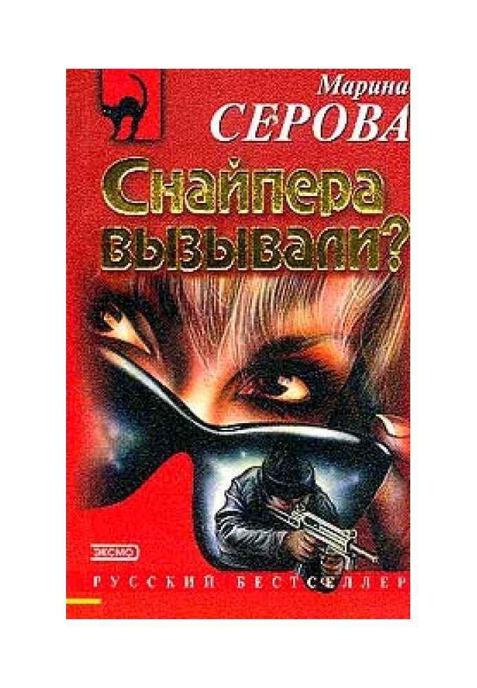 Book Death in reality