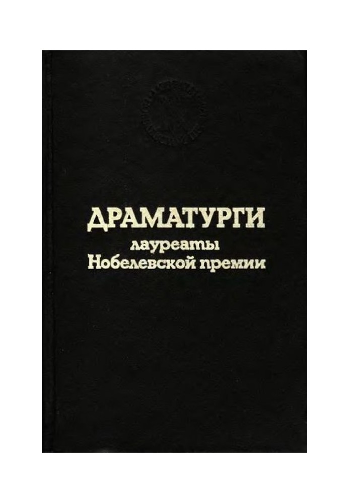 Книга Вільна пара