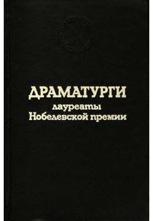 Книга Вільна пара